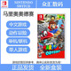 Nintendo 任天堂 Switch游戏 NS超级马里奥 奥德赛Mario 简繁中文