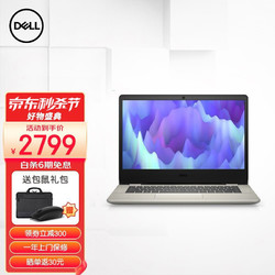 DELL 戴尔 成就3401 十一代酷睿版 14.0英寸 轻薄本 银色 (酷睿i3-1115G4、核芯显卡、8GB、256GB SSD、1080P、IPS、60Hz)