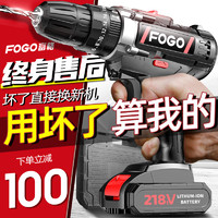 FOGO 富格 1001 多功能液晶手电钻