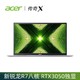 acer 宏碁 传奇X 14英寸笔记本电脑（R7-5800U、16GB、512GB、RTX3050）