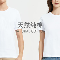 虾选 100全棉男女纯色黑白T恤短袖