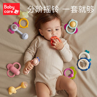 babycare 进阶手摇铃婴儿玩具益智早教抓握训练牙胶可咬0-3-6个月