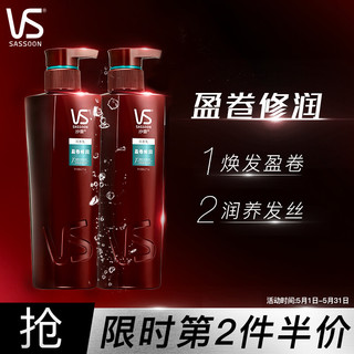 VS 沙宣 素盈卷修润 护发素 400ml