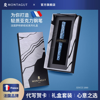 MONTAGUT 梦特娇 炫杖系列 钢笔礼盒