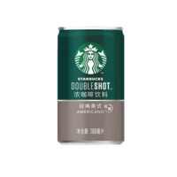 STARBUCKS 星巴克 星倍醇  小绿罐浓咖啡饮料 黑醇摩卡180ml*8罐