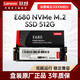 Lenovo 联想 E680 M.2固态硬盘 1TB固态硬盘SSD台式机笔记本M.2 NVMe pcie