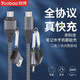 Yoobao 羽博 数据线苹果安卓Type-C二拖三快充线三合一华为小米充电器车载