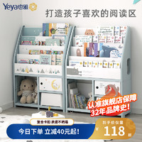 Yeya 也雅 儿童书架收纳一体宝宝玩具绘本落地书柜置物架移动架子柜子