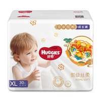 HUGGIES 好奇 皇家御裤 婴儿拉拉裤 XL30片