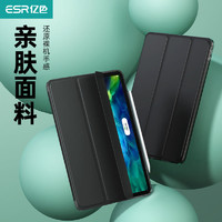 ESR 亿色 苹果平板iPad保护套2022款Air5/4壳mini6/9代12.9/11英寸软壳