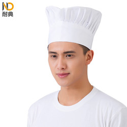 耐典 男女厨师帽酒店餐厅后厨房工作帽 ND-LYDS8364-8367 8366白色