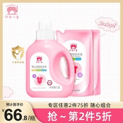 Baby elephant 红色小象 婴儿多效洗衣液 清新果香 1.2L