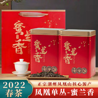 GUO DIE 国叠 凤凰单丛2022春茶头茬新茶 广东潮州高山浓香单枞