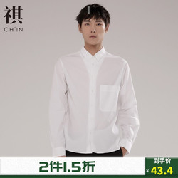 CHIN 祺 [2件1.5折价:43.4]CHIN祺男装府绸宽松白衬衫秋休闲纺衬衣日系简约长袖商务正装