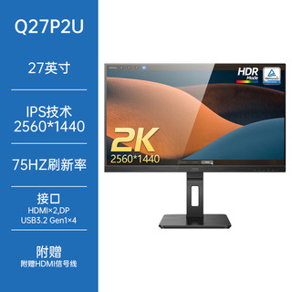 AOC 冠捷 Q27P2U 27英寸 IPS 显示器（2560×1440、75Hz）