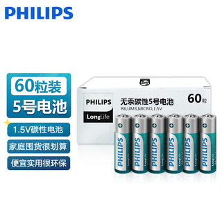 PHILIPS 飞利浦 R6 5号碳性电池 1.5V 60粒