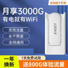 EAGET 忆捷 MF792移动随身wifi无线网卡4G 5G路由器不限速无限流量全网通