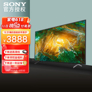 SONY 索尼 KD-55X8000H 55英寸 4K超高清 HDR液晶平板电视居 安卓9.0