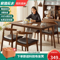 JIAYI 家逸 餐桌家用小户型现代简约实木餐桌椅桌子北欧轻奢长方形饭桌