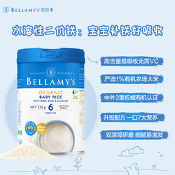 BELLAMY'S 贝拉米 有机高铁米粉 国行版 1段 原味+2段 胡萝卜菠菜味+3段 苹果香蕉味 225g