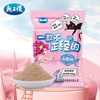 LOONVA 龙王恨 一款不正经的白条饵 钓鱼饵料 共600g/2包