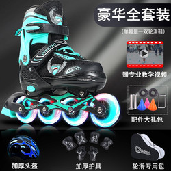 溜冰鞋直排闪光轮旱冰鞋+头盔护具鞋包