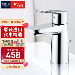 GROHE 高仪 23342000 鲍艾德面盆龙头 S号