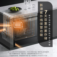 PLUS会员：VATTI 华帝 JWV9-iE2 10套 嵌入式洗碗机