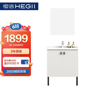 HEGII 恒洁 BK6011-60 镜箱浴室柜组合