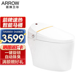 ARROW 箭牌卫浴 AKE1111 智能坐便器 400mm坑距