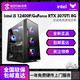 KOTIN 京天 华盛 Intel i5 12400F/华硕TUF RTX3070Ti 8G光追游戏DIY电脑组装主机