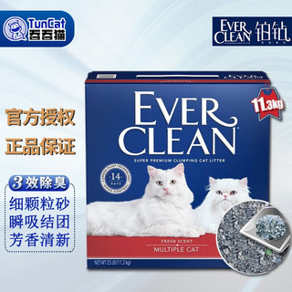 EVER CLEAN 铂钻 美国原装进口 铂钻EverClean猫砂膨润土无尘芳香-多猫抑氨25磅11.3kg