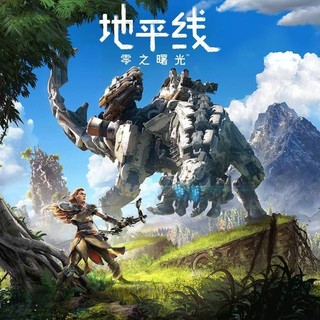 PlayStation PC LLC 《地平线：零之曙光》完整版 PC数字版游戏