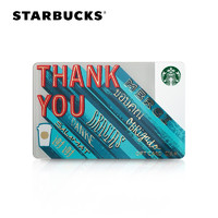 STARBUCKS 星巴克 新版感谢星礼卡 实体储值卡 礼品卡 500面值