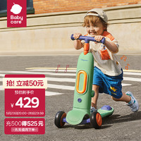 babycare 京东超市babycare儿童滑板车声光二合一可坐可骑滑男女孩滑滑溜溜车BC2103070-1威乐特儿童滑板车 谜森绿