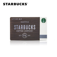 STARBUCKS 星巴克 品牌年轮款星礼卡 实体储值卡 礼品卡 500