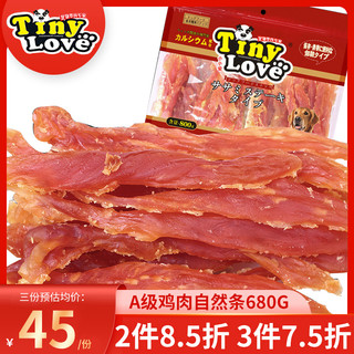 Tiny Love 宠物零食TinyLoveA级自然条鸡胸肉鸡肉条680g训练奖励狗狗零食