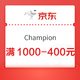 京东Champion官方旗舰店 满1000-400元优惠券