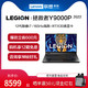 Lenovo 联想 拯救者 Y9000P 2022款 十二代酷睿版 16英寸 游戏本