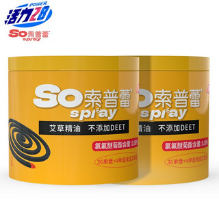 splay 索普蕾 活力28蚊香盘艾草清香型长效家用酒店宾馆驱蚊灭蚊神器蚊子神器 （36+4盘）*2