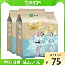 MENGNIU 蒙牛 中老年奶粉铂金高钙牛奶粉补钙补铁益生菌营养小条装400g*3袋