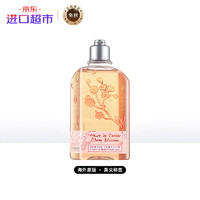 欧舒丹 甜蜜樱花沐浴啫喱 250ml