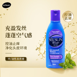 Selsun 澳洲进口SELSUN Blue 去屑控油止痒洗发水男女深层清洁型洗头膏 200ML紫瓶