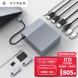 HYPER Drive MacBook Pro扩展坞type-c转接头苹果电脑转换器USB3.1拓展坞 灰色