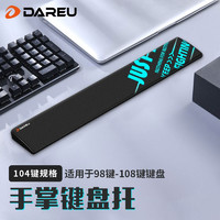 Dareu 达尔优 PG-P104人体工程学悬浮键盘垫436