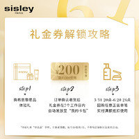 sisley 希思黎 会员入门尝鲜明星水乳套装  赠200元礼金券