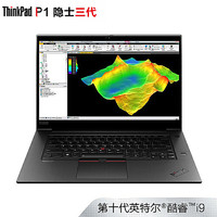 ThinkPad 思考本 联想ThinkPad P1隐士2020款（05CD）15.6英寸轻薄图站笔记本（i9-10885H 16G 1TBSSD T2000 4G独显 4K屏）