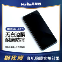 MorKs 莫柯思 红米note10 Pro钢化膜全屏覆盖Redmi note10 5g手机膜 非全屏 绿光护眼贴膜 无白边增强疏油层防指纹