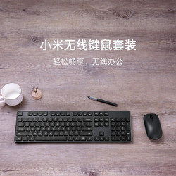 MI 小米 无线键鼠套装简洁舒适鼠标电脑办公套装