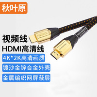CHOSEAL 秋叶原 HDMI线 4k数字高清线 3D视频线 笔记本电脑连接电视显示器